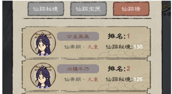 九重试炼仙踪秘境该怎么过关 九重试炼仙踪秘境攻略