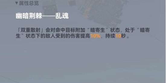 深空之眼海拉该如何配队 深空之眼海拉组队攻略