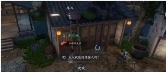 逆水寒手游梁上怎么完成纸鸢任务 逆水寒手游梁上纸鸢任务攻略