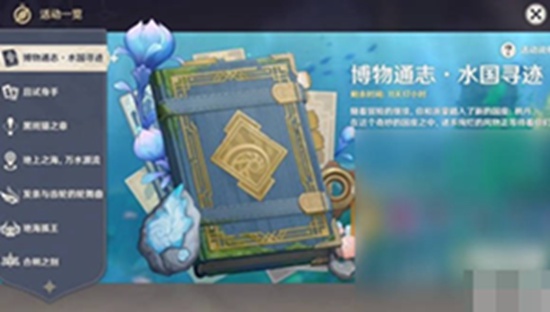 原神斩棘克芜之章 原神斩棘克芜之章攻略