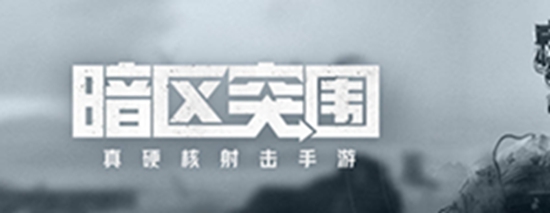 暗区突围黑门版本子弹 暗区突围黑门版子弹详解