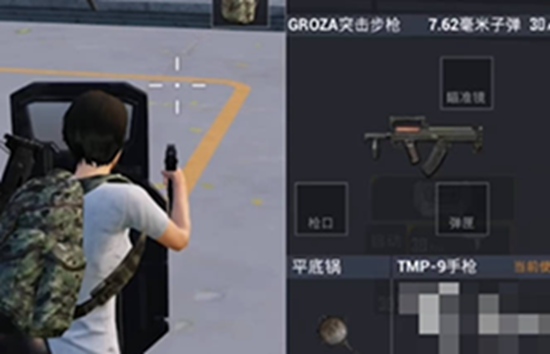 和平精英突击盾牌怎么样 和平精英突击盾牌详解