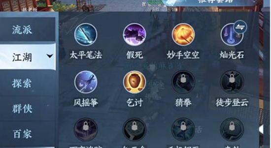逆水寒手游如何完成天下第一帮的奇遇 逆水寒手游天下第一帮奇遇攻略