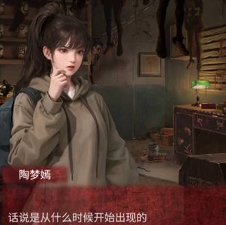 无间梦境纸嫁衣5男女主角是谁 无间梦境纸嫁衣5男女主信息介绍