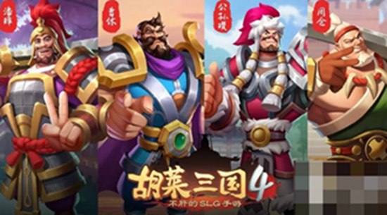 胡莱三国4战功怎么刷 胡莱三国4战功获取方法