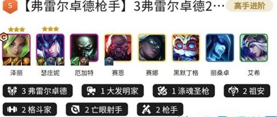 金铲铲之战s9什么阵容最容易上分 金铲铲之战上分阵容推荐