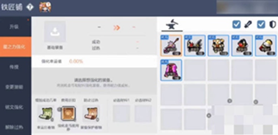 冒险岛枫之传说150级精英副本装备强化攻略 冒险岛枫之传说装备强化分享