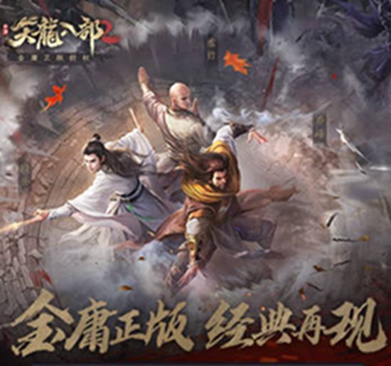 天龙八部2配置要求是什么 天龙八部2配置详情