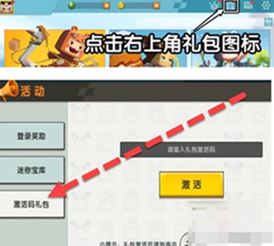 迷你世界8月16日礼包兑换码2023 迷你世界8月16日礼包兑换码2023详情
