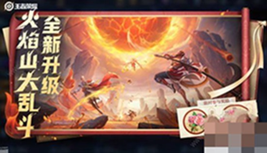 王者荣耀新版火焰乱斗 2023王者荣耀新版火焰乱斗玩法攻略