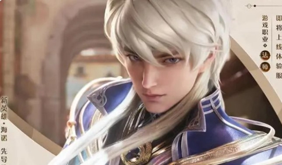 王者荣耀新英雄海诺强度怎么样 王者荣耀新英雄海诺介绍