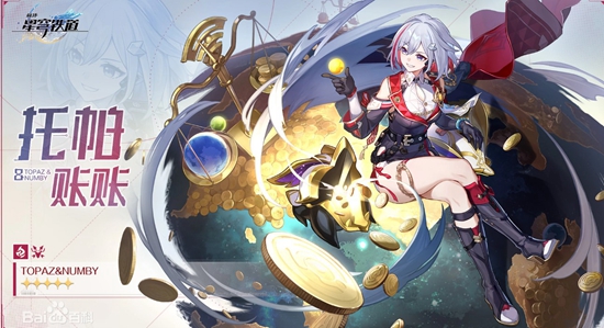 崩坏星穹铁道托帕如何配队 崩坏星穹铁道托帕组队推荐