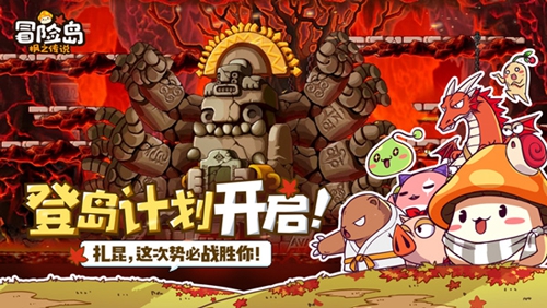 冒险岛枫之传说怎么升级 冒险岛枫之传说快速升级方法