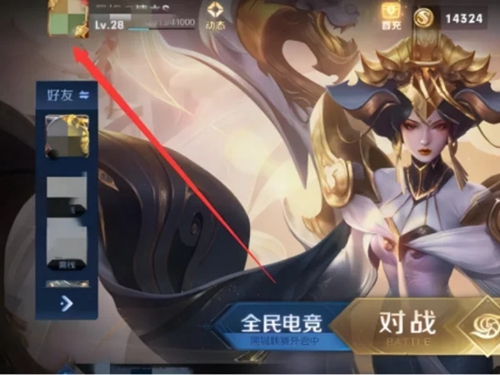 王者荣耀怎么绑定星会员 王者荣耀绑定星会员方法