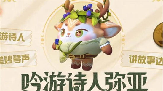 蛋仔派对s12赛季的赛季皮肤是什么 蛋仔派对s12赛季皮一览