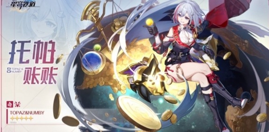 崩坏星穹铁道帕托有哪些星魂 崩坏星穹铁道帕托星魂效果介绍