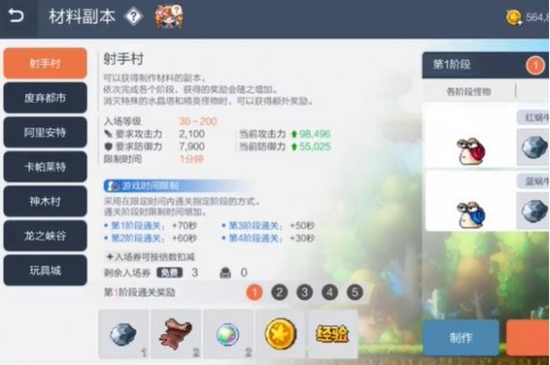 冒险岛枫之传说日常资源如何获取 冒险岛枫之传说日常资源获取攻略