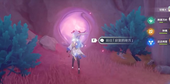 原神孤帆幽影任务如何完成 原神孤帆幽影任务攻略