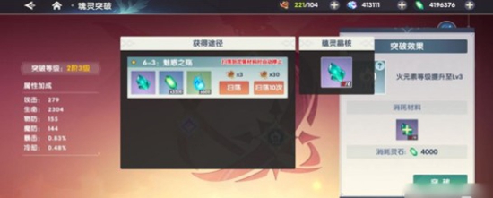 万物之上觉醒魂灵如何培养 万物之上觉醒魂灵培养攻略