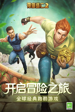 神庙逃亡2兑换码领取2023 神庙逃亡2兑换码大全