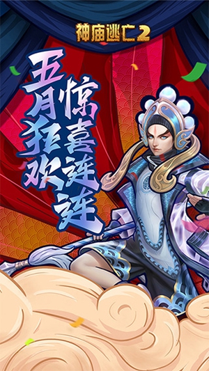 神庙逃亡2博尔特怎么获得 神庙逃亡2博尔特免费获得教程