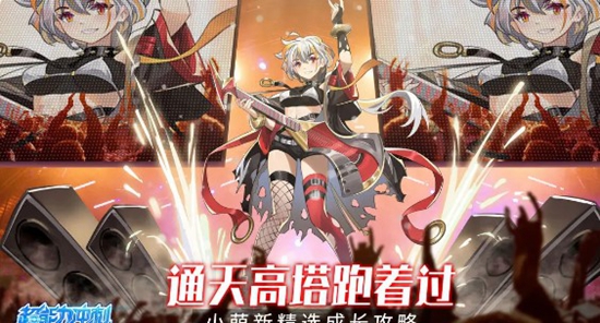 超能力冲刺萌新如何入手 超能力冲刺新手攻略