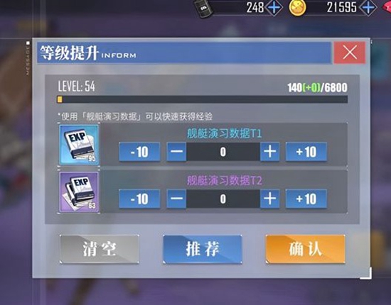 碧蓝航线经验书如何获取 碧蓝航线经验书获取攻略