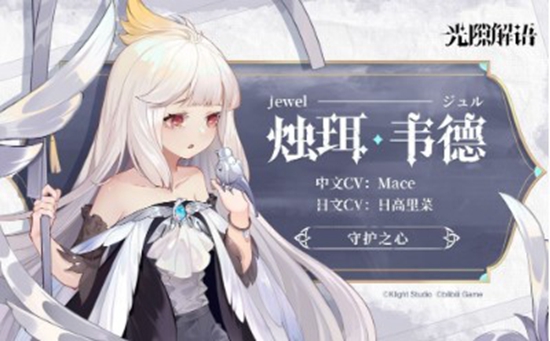 光隙解语烛珥阵容如何搭配 光隙解语烛珥阵容搭配推荐