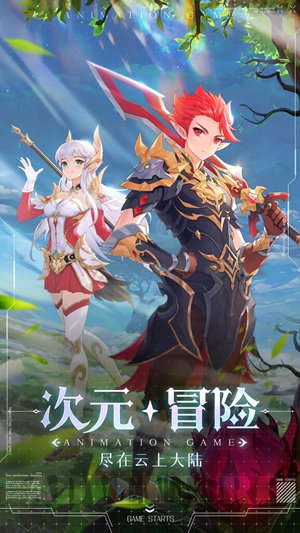 云上大陆怎么升级快 云上大陆快速升级方法