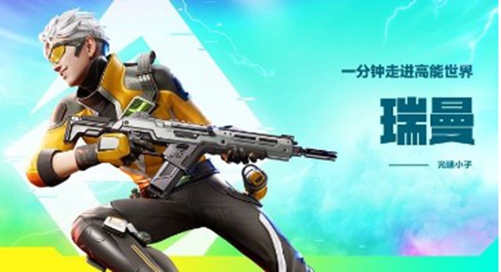 高能英雄中哪些英雄的机动性最强 高能英雄最强机动性英雄推荐