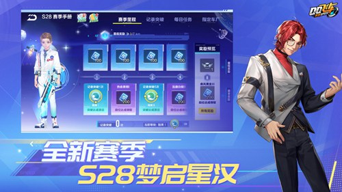 qq飞车手游怎么隐藏贵族等级 qq飞车手游贵族等级隐藏教程