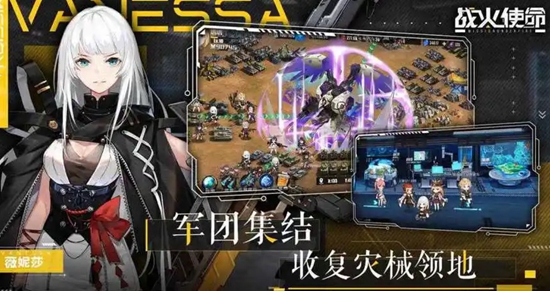 战火使命怎么玩 战火使命新手攻略