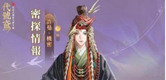 代号鸢许曼强度如何 代号鸢许曼强度分析