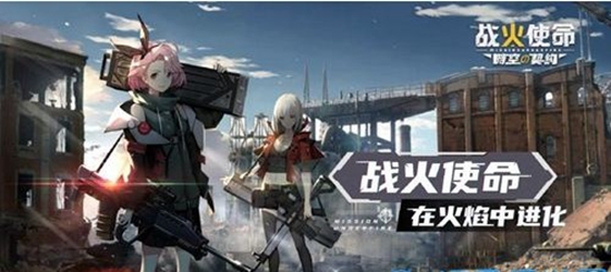 战火使命最强阵容怎么搭配 战火使命最强阵容搭配推荐