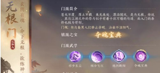 逆水寒手游无根门摄魂圣伞如何获取 逆水寒手游无根门摄魂圣伞获取方法