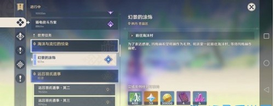 原神海洋书位置在哪里 原神海洋书位置攻略