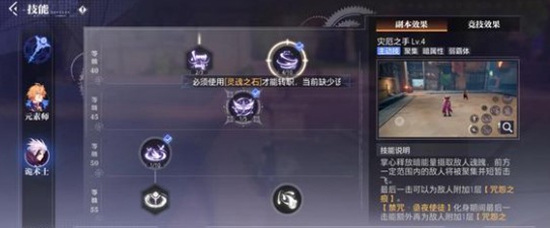 晶核手游灵魂之石怎么获取 晶核灵魂之石获取方法