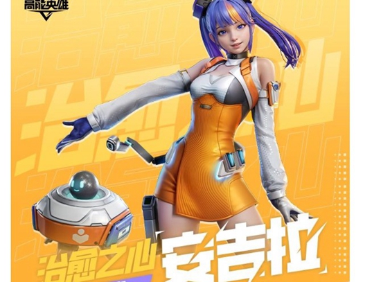 高能英雄安吉拉有什么技能 高能英雄安吉拉技能介绍