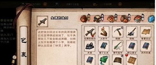 烟雨江湖南阳渡宝藏在什么位置 烟雨江湖南阳渡宝藏位置攻略