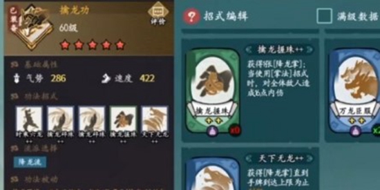 方寸对决降龙流派如何搭配 方寸对决降龙流派搭配攻略