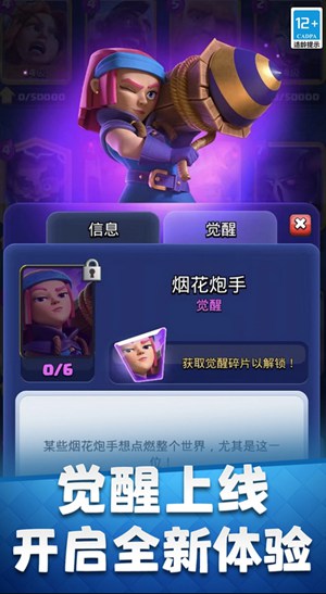 皇室战争怎么获得传奇卡 皇室战争传奇卡获取教程
