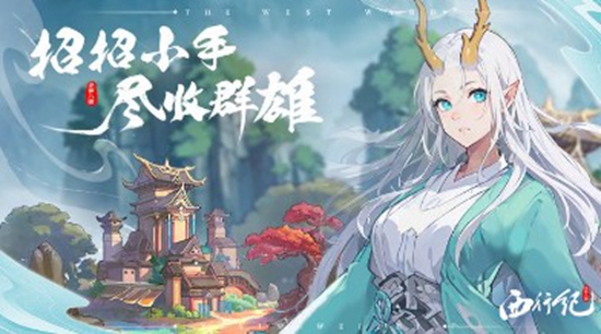 龙神八部之西行纪该如何配置阵容 龙神八部之西行纪阵容推荐