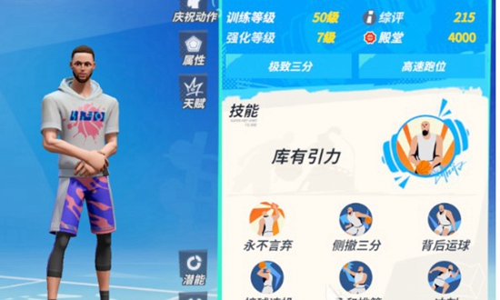 全明星街球派对哪个球员强度高 全明星街球派对球员推荐