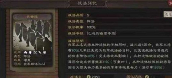 三国志战略版如何获取战法点 三国志战略版战法点获取途径