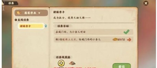 桃园深处有人家五色土如何获取 桃园深处有人家五色土介绍