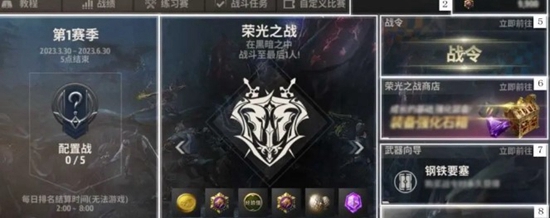 战之刃幸存者荣光之战如何玩 战之刃幸存者荣光之战介绍