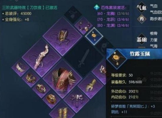 逆水寒金色内功如何获取 逆水寒金色内功介绍