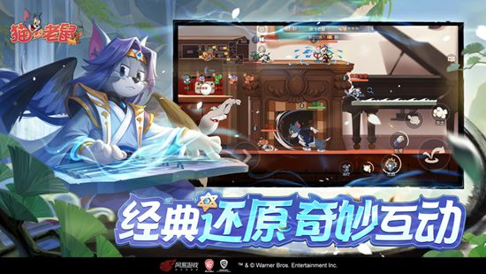 猫和老鼠怎么换武器 猫和老鼠武器切换教程