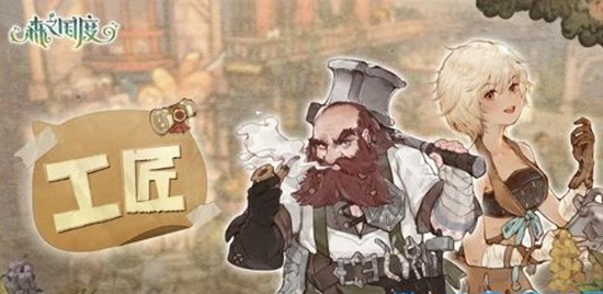 森之国度生活职业如何选择 森之国度职业推荐