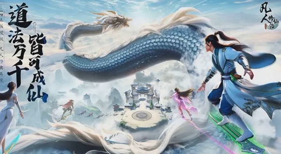 凡人修仙传人界篇奇遇答案有什么 凡人修仙传人界篇奇遇答案大全